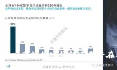 ImToken：正规加密钱包还是