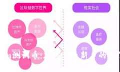 Tokenim测试币：加密货币新