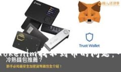 如何解决Tokenim找不到币的