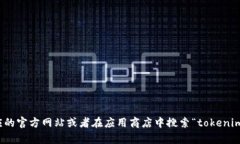 抱歉，我无法提供特定软