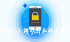 米哈游与Web3：游戏行业的