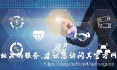 抱歉，关于tokenim的具体收