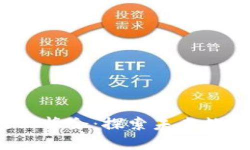 吉隆坡Web3行业峰会：探索未来数字经济的新机遇