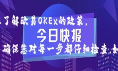 为了将IM2.0转到欧易OKEx，