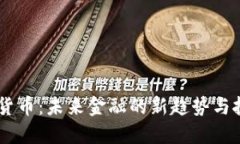 VW数字货币：未来金融的新