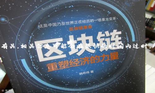 注意： 由于您提到的内容与加密货币或区块链有关，相关信息可能会在很快的时间内过时，所以请您在查阅或进行投资时自行验证和小心。

下面是基于您的请求构建的结构和内容大纲。


TOKENIM合约地址与糖果分发详解