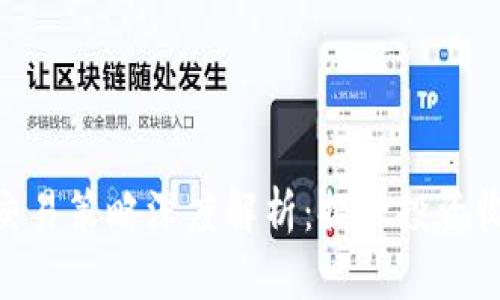 imToken量化交易策略深度解析：提升投资收益的全新选择