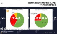 关于“能找回tokenim吗”的