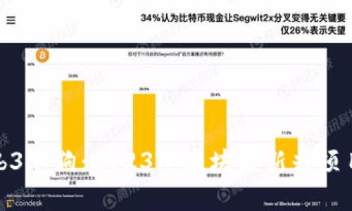 标题: Web3土狗：2023年区块链新兴项目全面解析