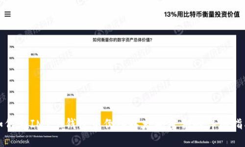 如何在IM2.0钱包中倒入以太坊密钥的详细指南