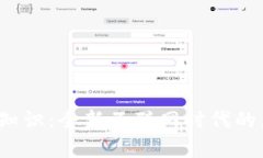 Web3基础知识：全新互联网