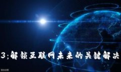 Web3：解锁互联网未来的关