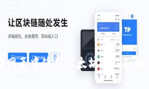 如何在网页中使用以太坊Web3：新手指南