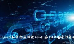 bianoti如何彻底销毁Token和