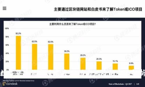 数字货币低市值龙头：潜力与风险的全面解析