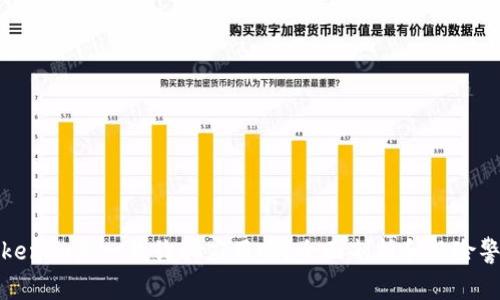 Tokenim是一款诈骗应用吗？全面剖析和风险警示