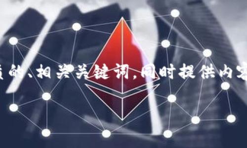 为了满足您的要求，我将为“im2.0网站”设计一个优质的、相关关键词，同时提供内容主体的大纲和6个相关问题的详细解答。以下是内容：

im2.0网站：引领数字时代的全新体验