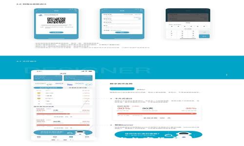 深入了解区块链技术与数字货币的未来发展