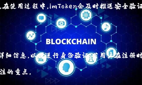  biaoti 如何使用身份证注册imToken钱包？全面指南与注意事项 /biaoti 

 guanjianci imToken, 注册, 身份证, 钱包 /guanjianci 

## 内容主体大纲

1. 引言  
   - 什么是imToken钱包  
   - 为什么选择imToken钱包  

2. 注册imToken钱包的步骤  
   - 下载imToken应用  
   - 创建账户  
   - 使用身份证注册的必要性  

3. 身份证注册的具体流程  
   - 身份证信息填写  
   - 认证过程  
   - 常见问题与解决方案  

4. 使用身份证注册imToken的优势  
   - 增强安全性  
   - 法规合规  
   - 便于找回账户  

5. 遇到问题怎么办？  
   - 常见注册问题及其解决方案  
   - 客服支持与社区帮助  

6. 结论  
   - 总结注册imToken的重要性  
   - 提醒注意事项  

## 正文内容

### 引言

随着数字货币的迅速发展，越来越多的人开始关注和使用数字钱包。imToken作为一款领先的数字资产钱包，因其简单易用的界面和强大的功能而备受青睐。不过，在注册imToken钱包时，很多用户常常会遇到如何使用身份证进行注册的问题。本文将详细介绍如何使用身份证注册imToken钱包的步骤以及相关注意事项。

本指南旨在帮助用户快速而安全地完成注册，为后续的数字资产管理打下基础。

### 注册imToken钱包的步骤

#### 下载imToken应用

首先，你需要在手机应用商店中搜索“imToken”，然后下载安装该应用。imToken支持iOS和Android操作系统，确保你下载的是官方版本，以保护你的个人信息安全。

#### 创建账户

安装完成后，打开imToken应用，选择“创建钱包”。你需要设置一组安全的密码，并牢记该密码，因为这将是你访问钱包的重要凭证。在此过程中，imToken会提示你保存备份种子词，这也是恢复钱包的重要信息。

#### 使用身份证注册的必要性

使用身份证注册imToken钱包，可以确保你的账户信息真实，与数字资产市场的合规要求保持一致。此外，身份证注册也为你的账户提供了额外的安全保障，防止他人盗用你的信息。

### 身份证注册的具体流程

#### 身份证信息填写

在imToken应用中，你将被要求填写个人信息，包括姓名、身份证号码等。确保填写的信息与身份证上显示的一致，以免影响后续的身份验证。

#### 认证过程

提交身份证信息后，系统会进行自动审核。这一过程通常需要几分钟，耐心等待即可。如果审核通过，你将会收到认证成功的通知。如果审核未通过，请根据提示信息核对填写的信息。

#### 常见问题与解决方案

在身份证注册的过程中，用户可能会遇到诸如信息不一致、网络不稳定等问题。针对这些问题，我们提供了详细的解决方案，并鼓励用户在遇到疑问时及时联系客服。

### 使用身份证注册imToken的优势

#### 增强安全性

使用身份证进行注册可以有效提升账户的安全性。一方面，身份证信息的真实可靠性降低了账户被盗用的风险；另一方面，如果你的账户被盗，使用身份证进行身份验证可以帮助你迅速找回账户。

#### 法规合规

近年来，各国对数字货币的监管越来越严格。选择使用身份证注册imToken钱包，可以确保你的账户符合相关法律法规，避免因信息不合规而导致的风险。

#### 便于找回账户

若用户因忘记密码或其他原因无法访问账户，身份证注册所提供的身份验证手段可以帮助用户更方便地找回账户。对于数字货币的管理，这一点尤其重要。

### 遇到问题怎么办？

#### 常见注册问题及其解决方案

在注册过程中，用户可能会遇到多种问题，比如身份证信息无法识别、系统繁忙等。针对这些问题，我们总结了一些常见的解决策略，如重新检查信息、尝试更换网络等，帮助用户有效解决注册难题。

#### 客服支持与社区帮助

imToken团队提供24小时在线客服支持，用户可以随时联系寻求帮助。同时，imToken还建立了强大的社区，用户可以在社区中交流经验、分享问题，获取更多的帮助和支持。

### 结论

通过本文的介绍，我们希望能够帮助更多用户顺利完成imToken钱包的注册。使用身份证进行注册，不仅能够提高账户的安全性，还有助于符合法规要求。在进行数字资产投资时，安全始终是第一位的，因此选择合适的方法注册钱包是非常重要的一步。

最后，提醒每位用户在使用数字钱包的过程中，务必保持警惕，注意保护个人信息，确保资产安全。

## 相关问题探讨

### 问题1：注册imToken钱包需要多长时间？

注册imToken钱包需要多长时间？

注册imToken钱包的时间因用户的网络状况和信息验证决定。通常情况下，若填写的信息无误且网络稳定，创建账户的时间相对较短，通常几分钟就能完成；而身份验证可能需要更长时间，特别是在高峰期，安全审核可能会比平时速度慢一些。通常来说，为了确保账户安全，系统会严格检查身份证信息，因此保持一定的耐心非常重要。

### 问题2：如何确保所填写的身份证信息安全？

如何确保所填写的身份证信息安全？

确保身份证信息安全的方法主要有以下几点：首先，务必下载官方版本的imToken应用，避免使用第三方渠道，减少信息泄露风险。其次，在公共网络环境下进行信息填写时，建议使用VPN加密工具以增强安全性。最后，对于个人信息的保护一定要提高警觉，大多数数字钱包在操作过程中会进行多次身份验证，若发现异常，请及时联系服务支持。

### 问题3：如果信息填写错误怎么办？

如果信息填写错误怎么办？

一旦发现填写错误的信息，用户应立即检查所填写的内容，并及时进行更改。在imToken钱包中，部分信息如用户名可能是可以直接修改的，但身份证信息一般不允许后期修改。若用户已经提交身份证注册但后续发现姓名、身份证号码等信息错误，建议尽快联系客服进行纠正。客服将在审核后帮助用户处理相关问题。

### 问题4：怎样识别imToken官方客服？

怎样识别imToken官方客服？

为了避免上当受骗，用户必须确保与imToken官方客服联系。用户可以通过imToken官网找到客服联系方式，或者在app内寻找官方客服栏。警惕假冒客服，常见的如使用非官方渠道、社交媒体上的推广信息等。正规的客服只会在官方渠道提供服务，不会私自要求用户提供密码、私钥等敏感信息。

### 问题5：imToken钱包有哪些安全措施？

imToken钱包有哪些安全措施？

imToken钱包采用了多重安全机制，如数据加密存储、冷钱包技术以及多重身份验证等。用户在创建钱包时，必须设置安全密码和备份助记词并保管好。在使用过程中，imToken会及时推送安全验证、风险预警等功能，以帮助用户提升安全性。此外，imToken还会定期更新其系统与安全策略，以确保用户交易安全与资产安全。

### 问题6：如何快速找回被盗账户？

如何快速找回被盗账户？

如果用户发现账户被盗，应立即采取行动。第一步，及时更改关联邮箱和手机号的密码，以防止二次盗取。其次，用户应立即联系imToken客服社群提供详细信息，以便进行身份验证。若用户在注册时使用了身份证，可以快速通过身份证进行身份核实，尝试等待找回账户的结果。在安全找回账户之前，避免在任何设备上登录该账户，以防进一步损失。

以上是关于imToken注册身份证的详细信息，希望对每位用户都能有所帮助。在数字资产管理愈发重要的今天，确保安全、合规才是我们每个人应当关注的重点。