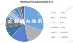 关于“Tokenim”的成立时间