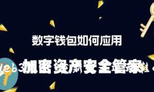 耐克Web3跑鞋：重新定义运动鞋的未来