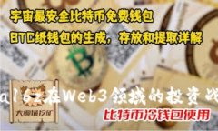 深度解析a16z在Web3领域的投