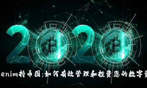 Tokenim持币图：如何有效管理和投资您的数字资产