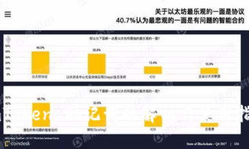 imToken 助记词的解析与使用指南