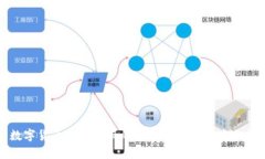 数字货币保值率低的原因