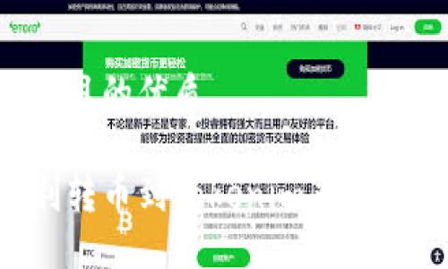 思考一个且的优质
```xml
如何顺利转币到Tokenim平台：详细指南