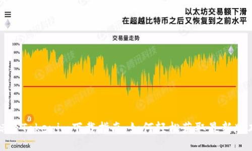 标题Tokenim下载指南：如何轻松获取最新版本