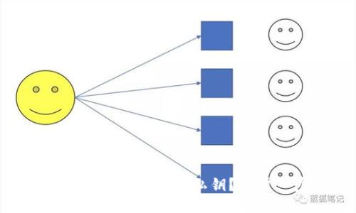 如何安全导出imToken私钥？一步一步教你