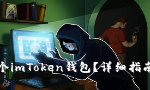 如何同时安装两个imToken钱包？详细指南与常见问题解答