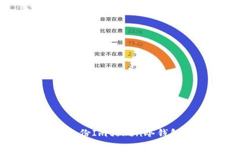 如何安全备份Imtoken冷钱包：全面指南