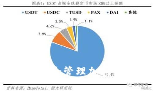 imToken官网iOS版：安全管理加密数字资产的最佳选择