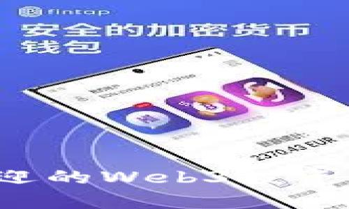 2023年最受欢迎的Web3投资平台盘点与分析