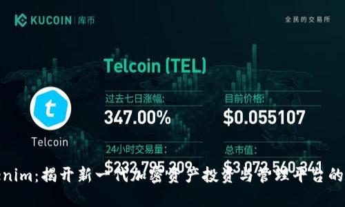 Tokenim：揭开新一代加密资产投资与管理平台的面纱