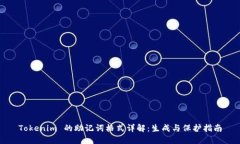 Tokenim 的助记词格式详解：