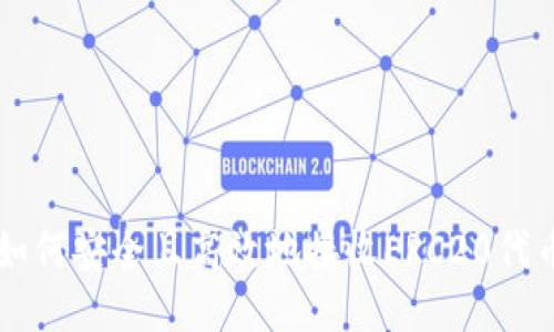 如何安全且高效地接收ERC20代币