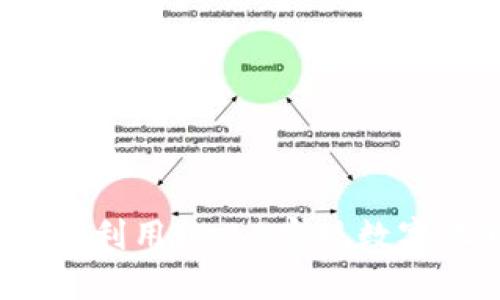 企业如何利用Web3实现数字化转型？