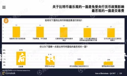 IM2.0代币被盗后如何找回？全面指南与常见问题解答