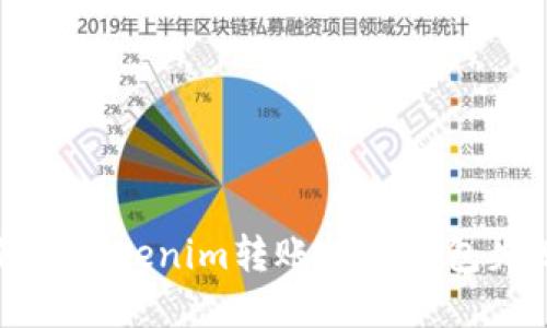 如何解决Tokenim转账提示打包失败问题