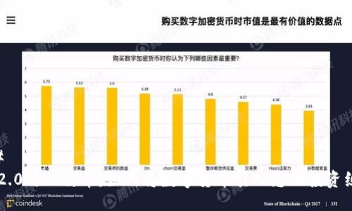 ## 
IM2.0与比特币：如何将数字货币引入您的投资组合