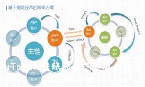 如何解决ImToken转账出现“没有有效链接”的问题