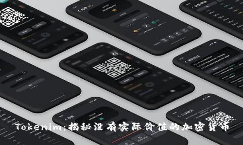 Tokenim：揭秘没有实际价值的加密货币