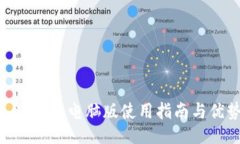 网站 IM 2.0 钱包电脑版使用