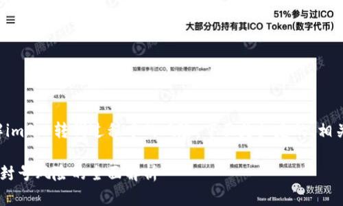 为了帮助你更好地理解im2.0转钱过程中的风险，下面是拟定的、相关关键词以及内容大纲。

im2.0转钱是否会遇到封号风险的全面解析