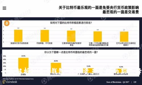 全面解析IM2.0钱包：数字资产管理的新选择