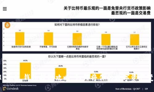 IM 2.0 钱包提现攻略：如何将你的数字资产变现