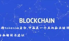 为了帮助用户更好地理解